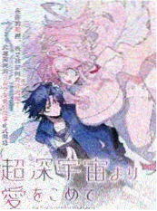 闪婚后他慌了短剧封面